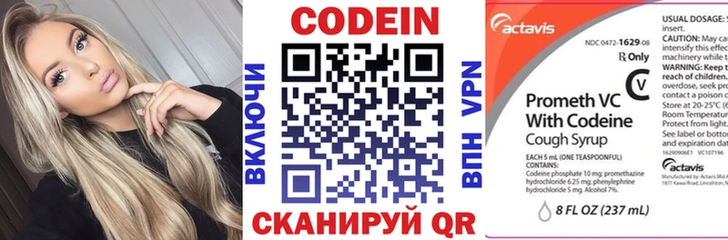 Codein Purple Drank  Гаджиево 