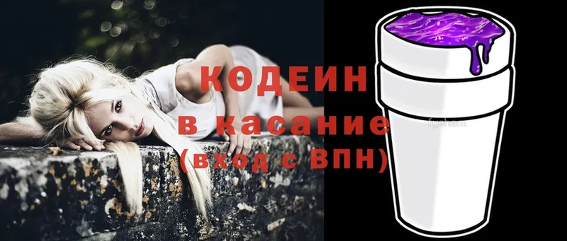 MEGA рабочий сайт  Гаджиево  Кодеиновый сироп Lean напиток Lean (лин)  хочу  