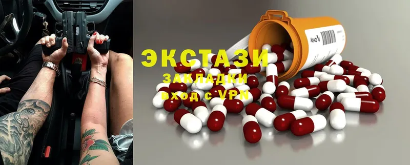 Ecstasy круглые  Гаджиево 