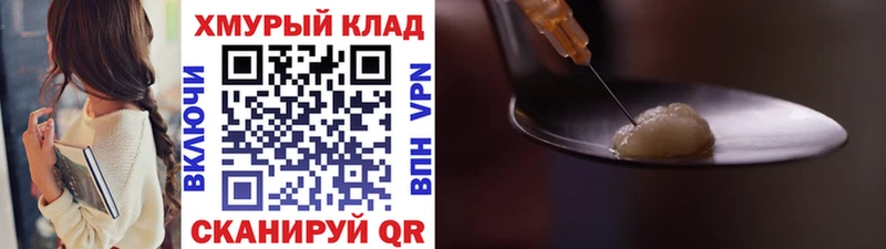 купить наркотик  кракен вход  ГЕРОИН хмурый  Гаджиево 