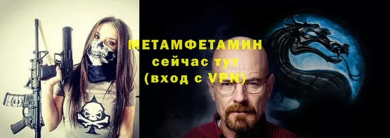 Метамфетамин мет Гаджиево