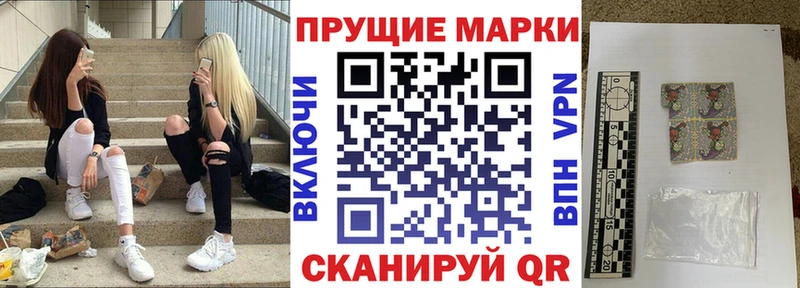 Марки 25I-NBOMe 1500мкг Гаджиево